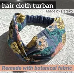 クロスターバン　ヘアバンド　リメイク　ボタニカル　ブルー　花柄　夏　ナチュラル
