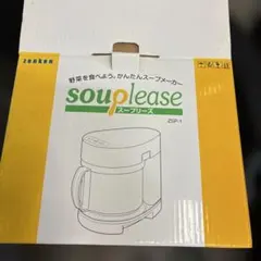 2026年最新】ゼンケン スープメーカー スープリーズQ ZSP-2の人気