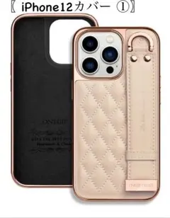 〖美品✨〗iPhone12専用ケース 2個セット ※即日発送予定