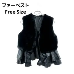 ファーベスト ジレ フリル ブラック F おしゃれ 羽織り 秋 冬 おでかけ