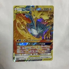 2026年最新】ファイヤー&サンダー&フリーザーGXの人気アイテム - メルカリ