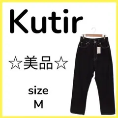 ★美品 kutir クティール 綿 ブラック 無地 デニム・ジーンズ Mのサムネイル