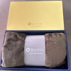 グランゴールド　大判ブランケット