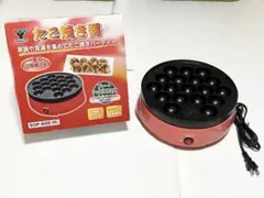たこ焼き器 YAMAZEN 18個焼きのサムネイル
