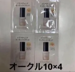 マキアージュ　ドラマティックエッセンスリキッド　オークル10 4個