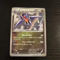 ガブリアス EBB EXバトルブースト 080/093