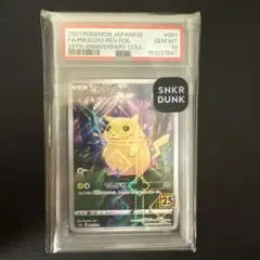 2026年最新】ピカチュウ ミラー 25 psa10の人気アイテム - メルカリ