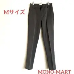 MONO-MART スリムパンツ スラックス ダークグレー Mのサムネイル