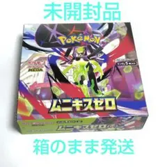 ポケモンカードゲーム ムニキスゼロ 2箱セット　シュリンクなし　ペリペリあり ムニキスゼロ BOX シュリンクなし ペリペリありポケモンカードゲーム