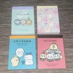 ちいかわ　ミニ メモ帳　4点セット