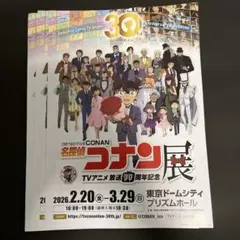 2026年最新】チラシ コナンの人気アイテム - メルカリ