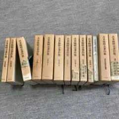 校本 宮沢賢治全集 第一巻〜第十四巻 全巻セット - メルカリ