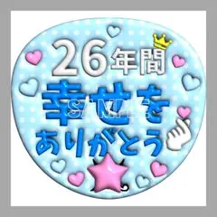 うちわ文字　ファンサうちわ　名前うちわ　団扇屋さん　ネオン文字　嵐