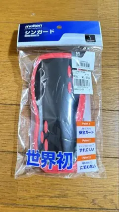 molten シンガード Mサイズ