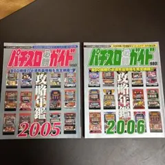 2026年最新】パチンコ攻略マガジンの人気アイテム - メルカリ