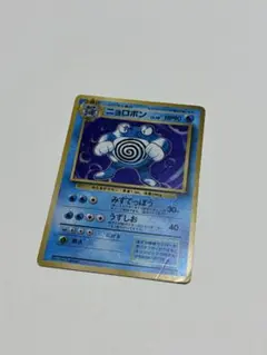 ニョロボン ☆ 拡張パック 金の空、銀の海 068/106 アンリミ - メルカリ