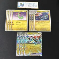 ドラメシヤ ドロンチ ドラパルトEX 進化ライン