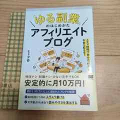 とにかく早起き 自分を変える一番大事な習慣力