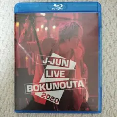 希少】J-JUN LIVE BOKUNOUTA 2020 完全限定生産版 - メルカリ