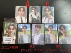 バーノン 消費期限 トレカ8枚セット