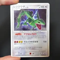 7/0728 極美品 レックウザ LV.56 DP5 DPBP#442 レックウザ LV.56 DP5 DPBP#442 - メルカリ