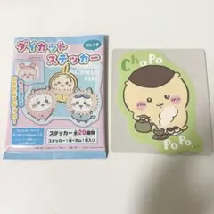 (117)ちいかわ　おおきなダイカットステッカー　くりまんじゅう