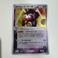 ネンドール プロモカードパック 25th ANNIVERSARY editio… - メルカリ