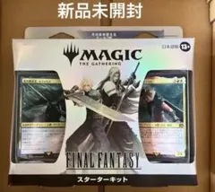 マジックザギャザリング ff ボックス