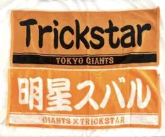 あんスタ Trickstar 明星スバル GIANTSコラボ タオル