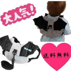 子供用　リュック ハーネス付き こうもり グレー 迷子ヒモ