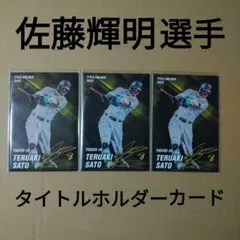 2026年最新】#タイトルホルダーカード の人気アイテム - メルカリ