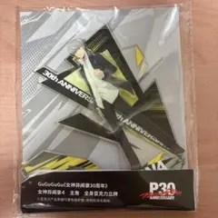 ペルソナ4 主人公 鳴上悠 アクリルストラップ - メルカリ
