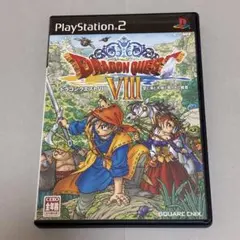 ドラゴンクエストⅧ 8 空と海と大地と呪われし姫君　PS2ソフト