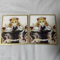 鬼滅の刃 webshopくじ アクリル色紙 A10 煉獄杏寿郎 2点セット