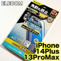エレコム iPhone14Plus ガラスフィルム ゴリラ BLカット910