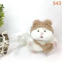 543 はむにぎりサイズ ふゎふゎくまさん帽子ポシェットセット ぬいぐるみ洋服