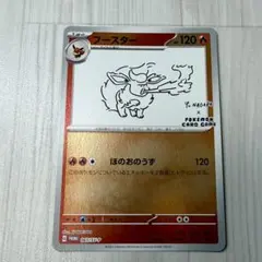 nagaba ブースター　ポケモンカード　ポケカ