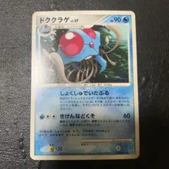 ポケモンカード ドククラゲ LV.37 DP5