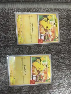 ピカチュウ マクドナルド　プロモ