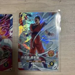 ドラゴンボール スーパーダイバーズ9弾 SR 孫悟飯:青年期 SDV9-053