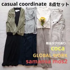 おまとめ☆*。 のんページ コーデ売り まとめ売り 2025年最新】コーデセット売りの人気アイテム - メルカリ