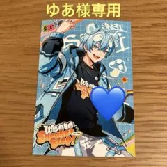 ゆあ様 専用