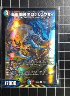 デュエマ 斬龍電融オロチリュウセイ【DM25SP2 5/17】4枚 - メルカリ