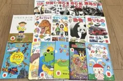 ハッピーセット　図鑑 絵本　16冊　まとめ売り