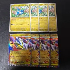 メガラティアスex RR ラティオス ラスターアシスト 各4枚セット 7