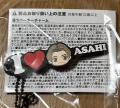 TREASURE カプセルトイ アサヒ