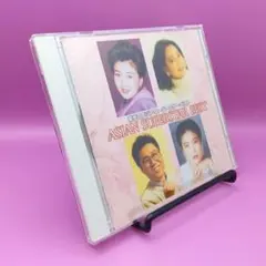 ◆栄光のアジア・スーパースター・ベスト KICS-2294