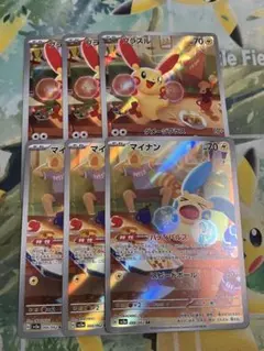 ポケモンカード　プラスルar 3枚　マイナンar 3枚