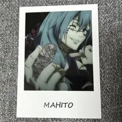 呪術廻戦 真人 カード