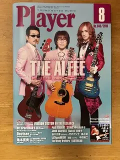 Player 2019年8月号 THE ALFEE特集のサムネイル